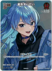 2026年最新】ホロカ プロモ すいせいの人気アイテム - メルカリ