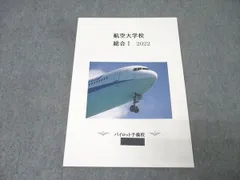 2026年最新】航空大学校の人気アイテム - メルカリ