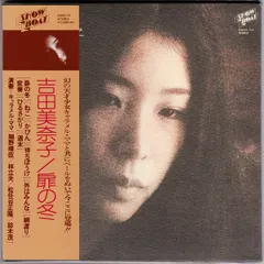 2026年最新】LP 扉の冬 吉田美奈子の人気アイテム - メルカリ