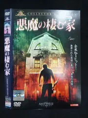 2026年最新】悪魔の棲む家part3の人気アイテム - メルカリ