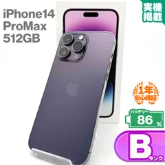 2026年最新】iphone 14 pro max 512gb simフリーの人気アイテム - メルカリ