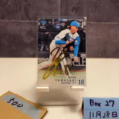 2026年最新】山崎福也 サインの人気アイテム - メルカリ