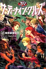 2026年最新】サーティーナインクルーズの人気アイテム - メルカリ