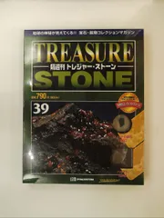 2026年最新】デアゴスティーニ 鉱石の人気アイテム - メルカリ