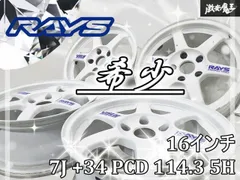 2026年最新】TE37Cの人気アイテム - メルカリ