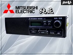 2026年最新】三菱 ラジオの人気アイテム - メルカリ