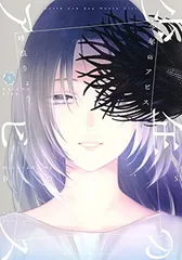 2026年最新】少年のアビス 特典の人気アイテム - メルカリ