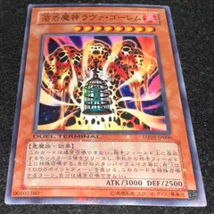 2026年最新】ラヴァゴーレムの人気アイテム - メルカリ