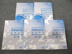 2026年最新】cpa 会計学院 短答対策問題集の人気アイテム - メルカリ