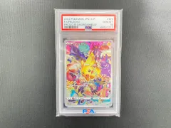 2026年最新】ピカチュウ psa10 プレシャスの人気アイテム - メルカリ