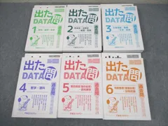2026年最新】出たData問の人気アイテム - メルカリ