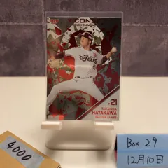 2026年最新】早川隆久直筆サインの人気アイテム - メルカリ