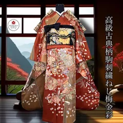 2026年最新】金駒刺繍振袖の人気アイテム - メルカリ