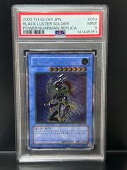 PSA10 魔術師の弟子 ブラック・マジシャン・ガール レリーフ