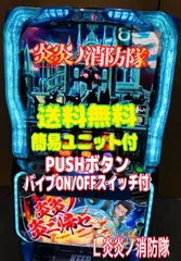 2026年最新】炎炎の消防隊 実機の人気アイテム - メルカリ