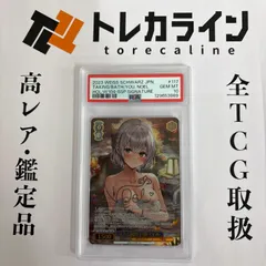 2026年最新】白銀ノエル ssp psa10の人気アイテム - メルカリ