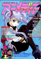 2026年最新】アニメディア 1998の人気アイテム - メルカリ