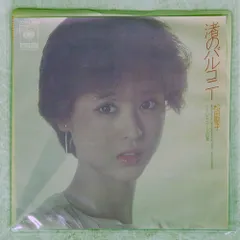 2026年最新】松田聖子 渚のバルコニーの人気アイテム - メルカリ