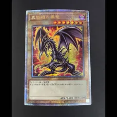 2026年最新】真紅眼の黒竜 25th 絵違いの人気アイテム - メルカリ