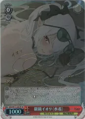 2026年最新】銀鏡イオリ（水着） ヴァイスの人気アイテム - メルカリ