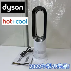 2026年最新】ダイソンhot cool am09の人気アイテム - メルカリ