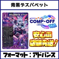 2026年最新】青黒コンプレックス デッキの人気アイテム - メルカリ