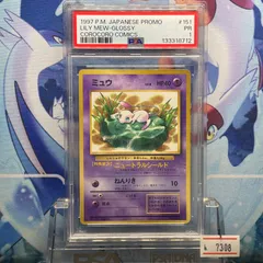 2026年最新】ミュウ 旧裏 psa9の人気アイテム - メルカリ
