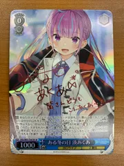 2026年最新】湊あくあ spの人気アイテム - メルカリ