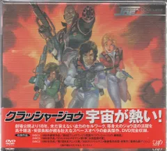 2026年最新】クラッシャージョウ DVDの人気アイテム - メルカリ