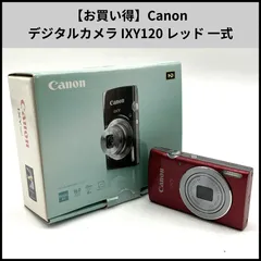 2026年最新】CANON IXY 120の人気アイテム - メルカリ