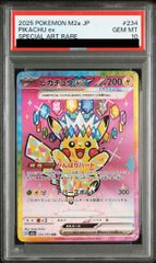 PSA10】ムサシとコジロウ SR 062/054 1枚 - メルカリ