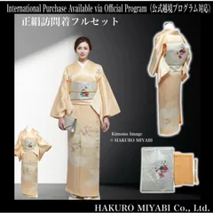 2026年最新】裄68 訪問着の人気アイテム - メルカリ