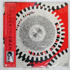 2026年最新】加藤和彦の人気アイテム - メルカリ