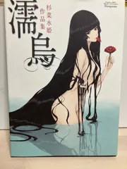 2026年最新】杉菜 水姫の人気アイテム - メルカリ