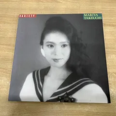 2026年最新】竹内まりや variety lpの人気アイテム - メルカリ