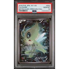 PSA10鑑定済〕かんこうきゃく【SR】{192/173} - メルカリ