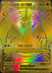 PSA10】ブラッキーV SR 085/069 1枚 - メルカリ