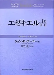 2026年最新】ティンデル聖書注解の人気アイテム - メルカリ