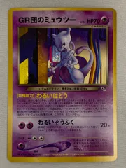 2026年最新】gr団のミュウツーの人気アイテム - メルカリ