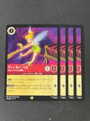 2026年最新】ロルカナ ティンカーベルの人気アイテム - メルカリ