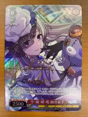 2026年最新】幽谷霧子 サインの人気アイテム - メルカリ