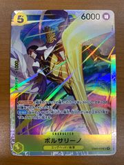 状態A ラディッツ SR パラレル SB01-026 ☆ ドラゴンボール