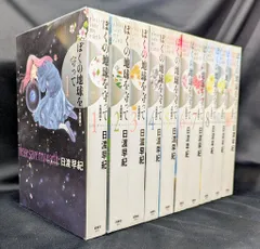 2026年最新】ぼくの地球を守って 全巻の人気アイテム - メルカリ