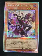 2026年最新】無垢なる者メディウスの人気アイテム - メルカリ