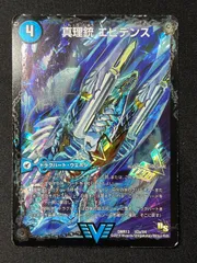 2026年最新】龍素王 Q.E.Dの人気アイテム - メルカリ