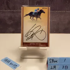 2026年最新】三浦皇成 サインの人気アイテム - メルカリ