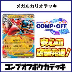 2484 赤緑白ジョーカーズ(リースジョーカーズ、リースモモキング