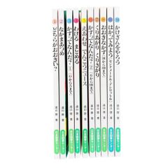 YN-A6093〛 さんすうだいすき 10冊 セット 遠山啓 日本図書センター