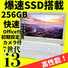 美品【7世代】Core i3ノートパソコン✨SSD爆速✨ windows11✨オフィス