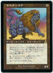 ディズニー/ロルカナ/Lorcana/マウイ オレって半サメだろ?/Maui - Half